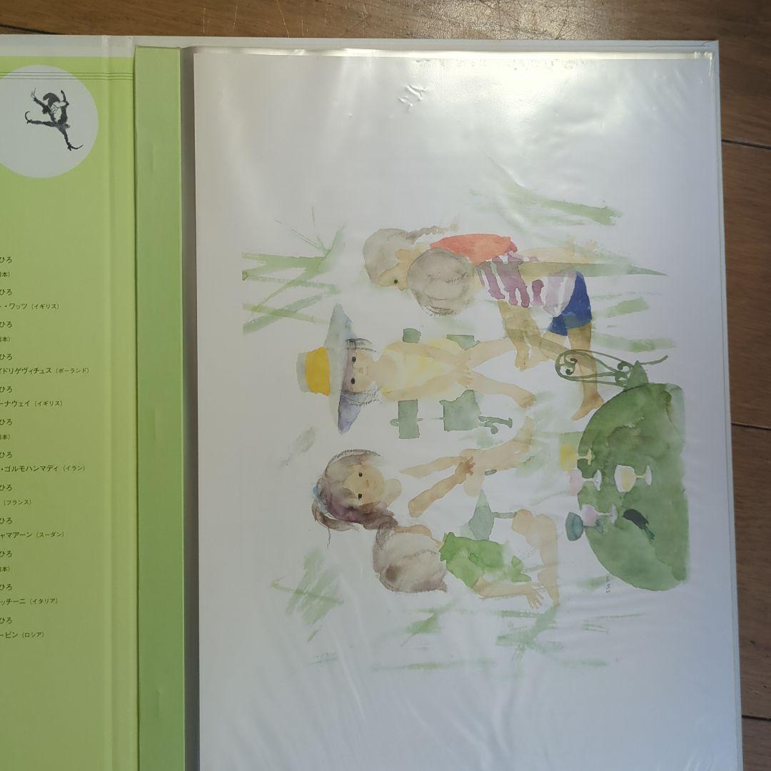 いわさきちひろ　ちひろ美術館コレクションⅠ、Ⅱ、Ⅲ　朝日新聞