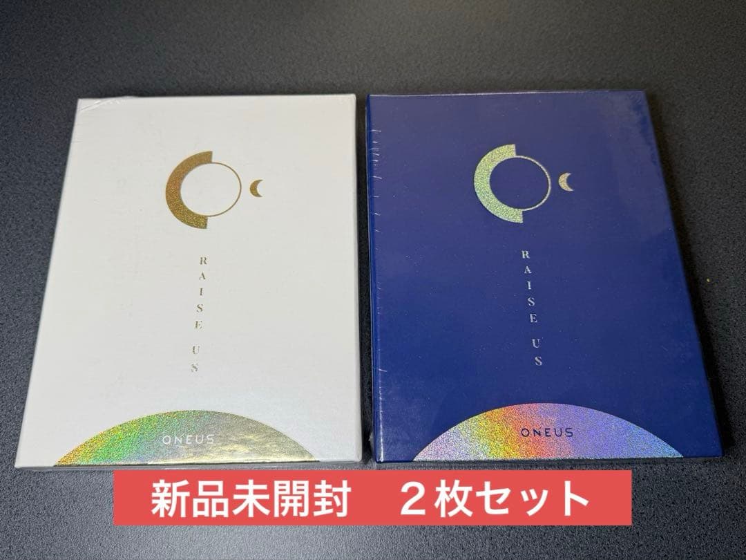 ONEUS RAISE US アルバム 未開封　2色セット