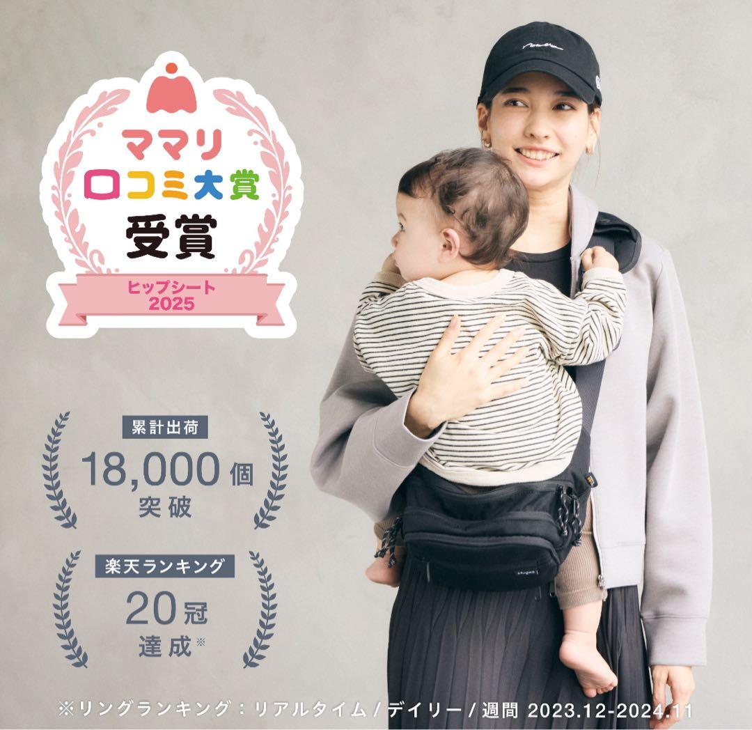 Hugoo ハグー　ヒップシート　ブラック　抱っこ紐