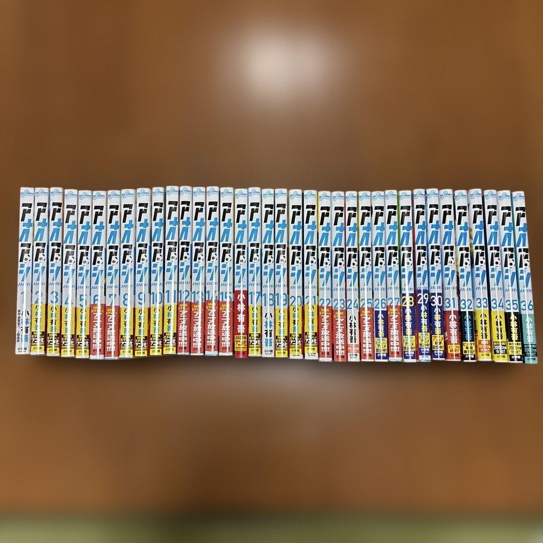 【美品】アオアシ　セット（しおり付き！）1〜36巻