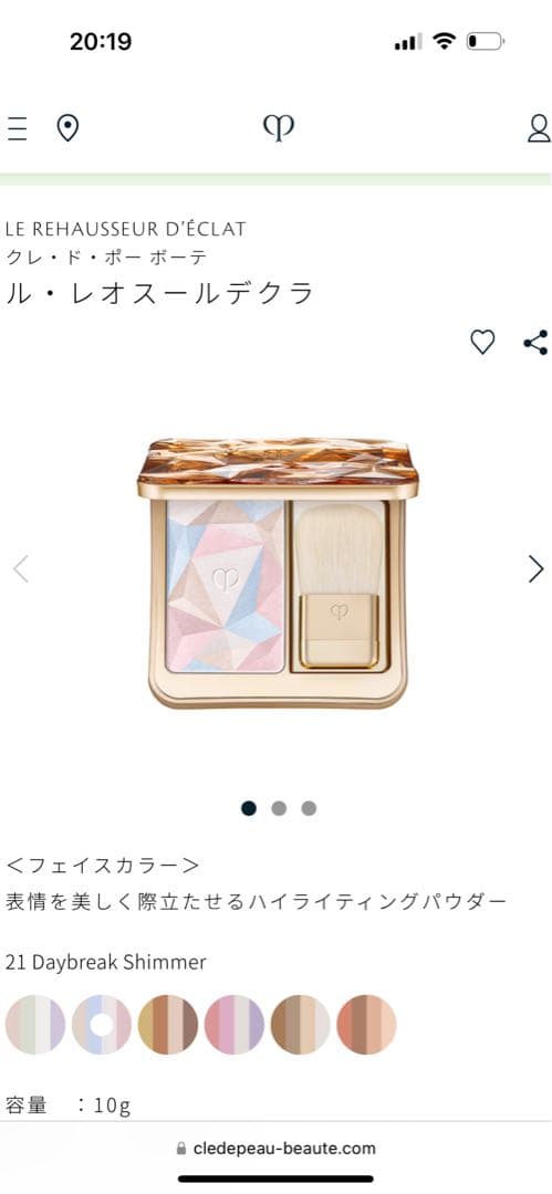 ル・レオスールデクラ 21 Daybreak Shimmer 10g