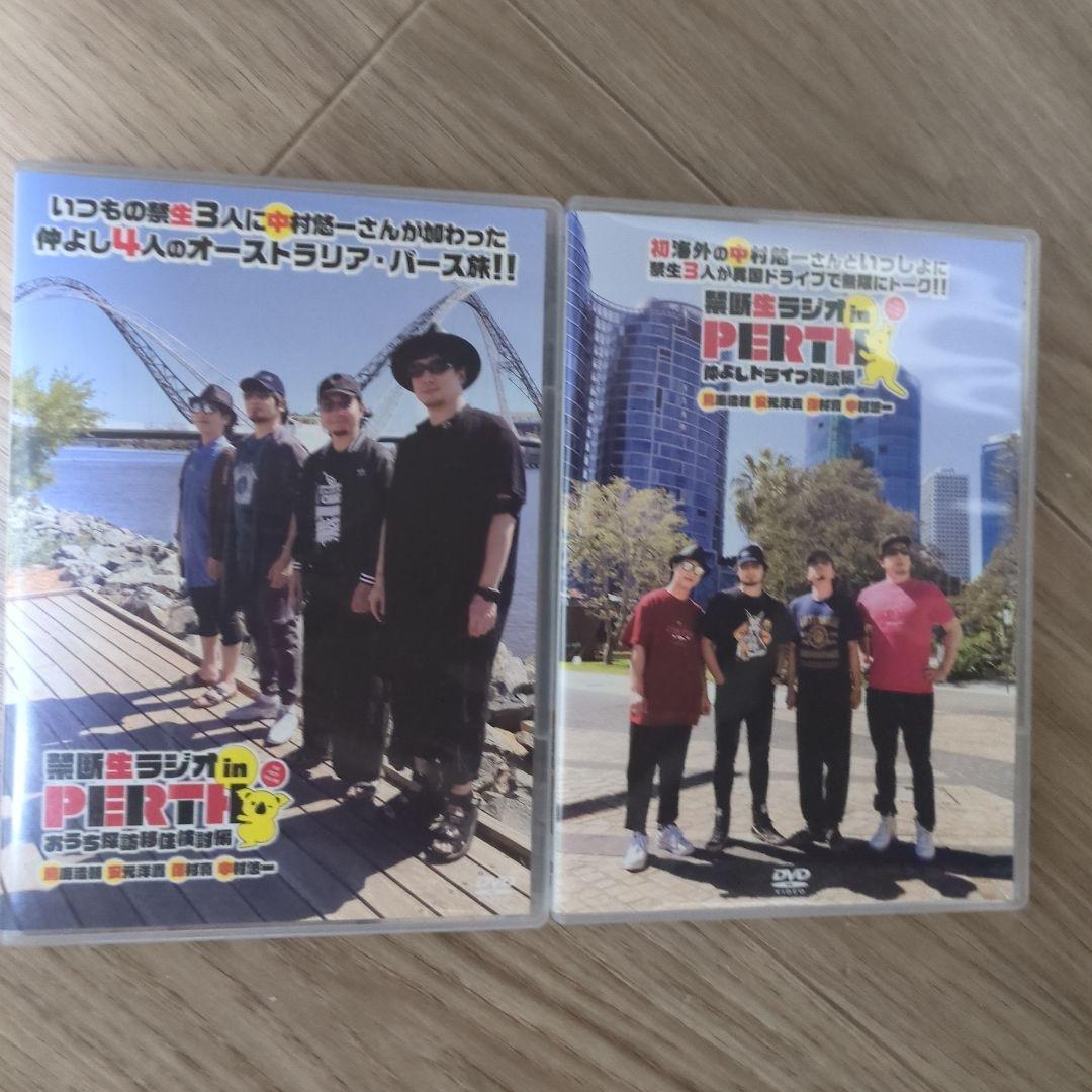 禁断生ラジオ in PERTH vol.1　vol.2 セット　DVD