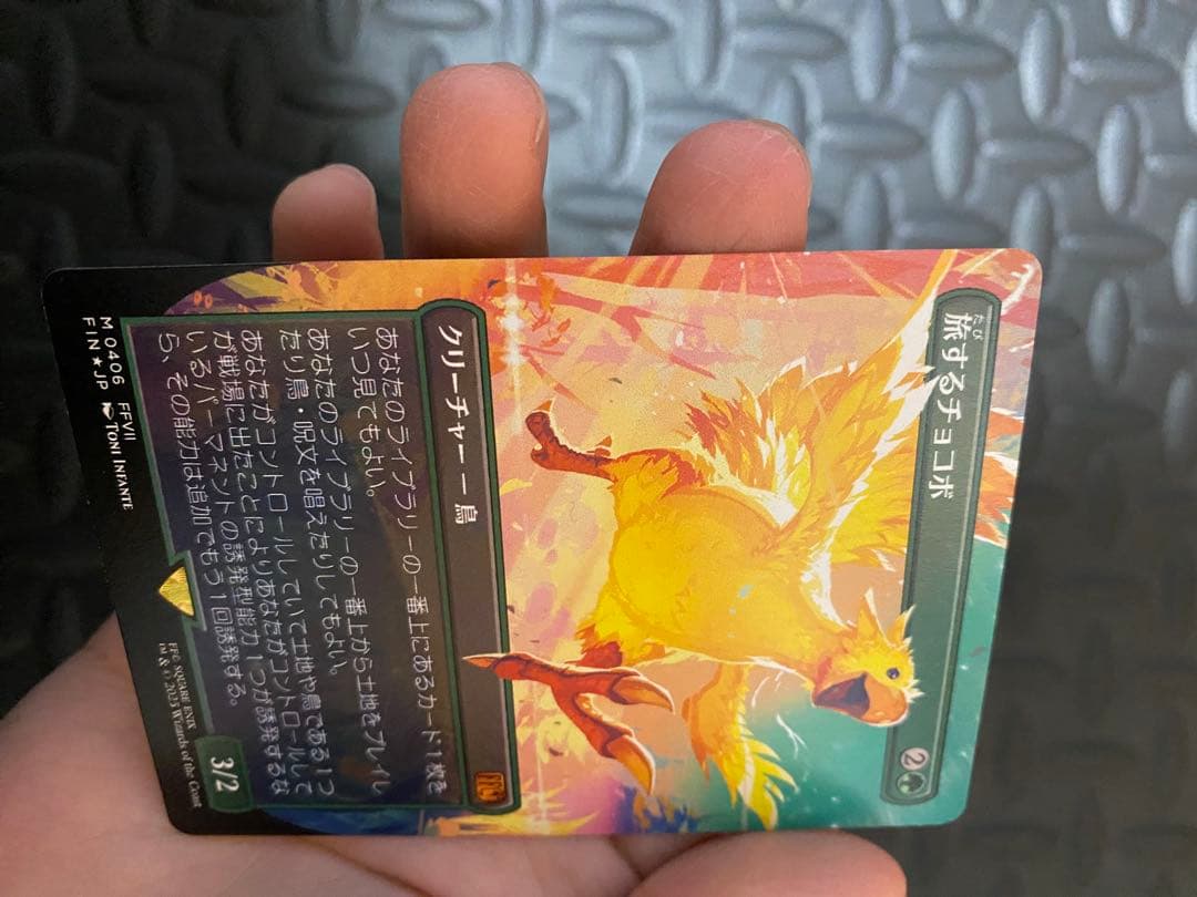 2枚セット【エラー】旅するチョコボ＋ファミマ限定プラスチックトークン未開全セット