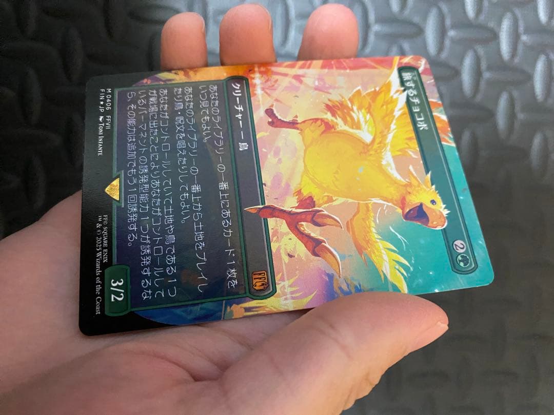 2枚セット【エラー】旅するチョコボ＋ファミマ限定プラスチックトークン未開全セット