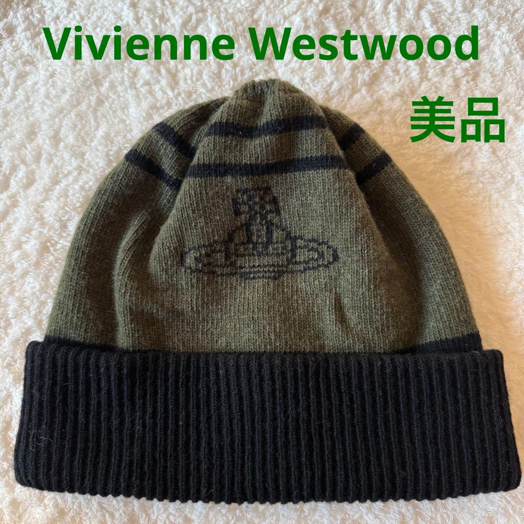 【美品】Vivienne Westwood オリーブグリーン ニット帽 希少