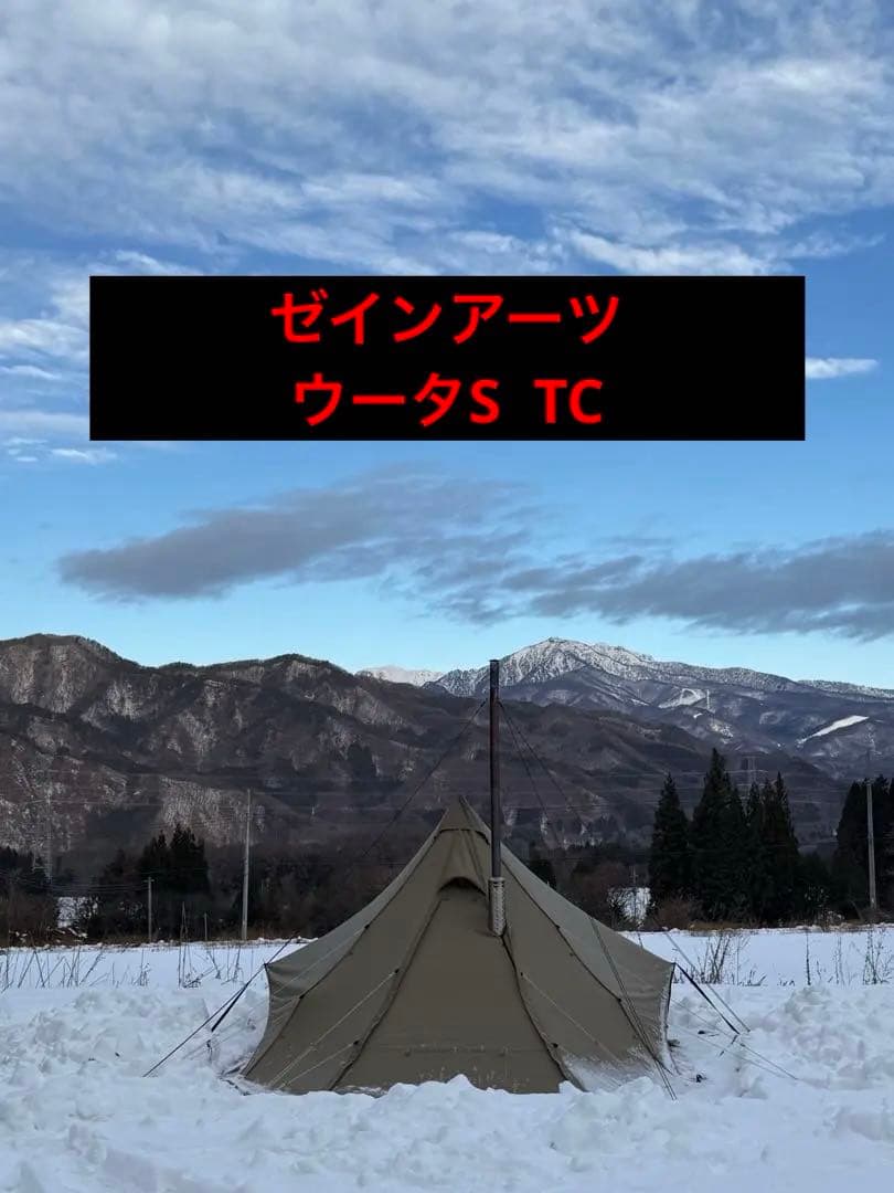 ゼインアーツ ウータS