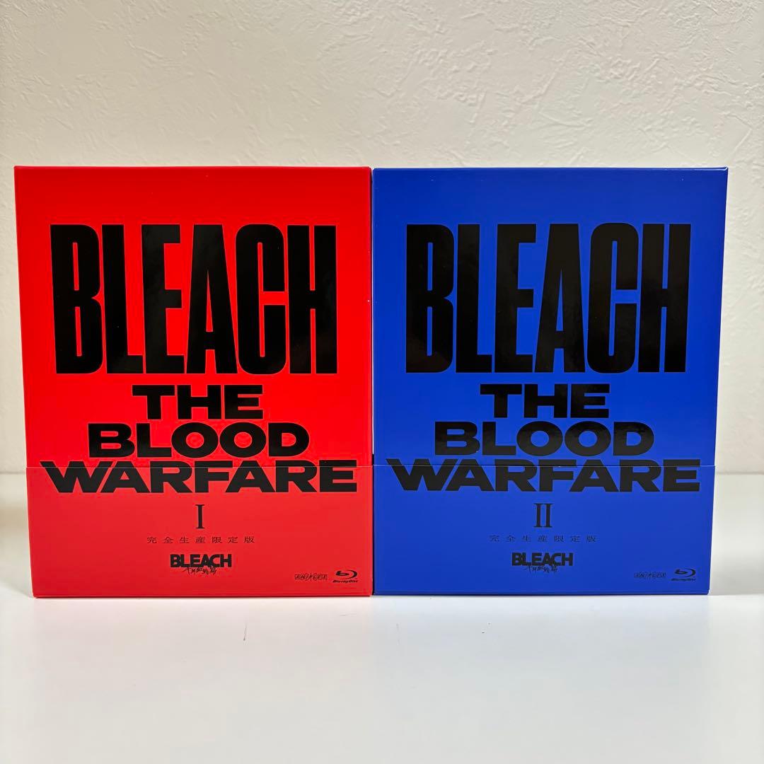 美品 BLEACH 千年血戦篇Ⅰ Ⅱ〈完全生産限定版・2枚組〉 Blu-ray