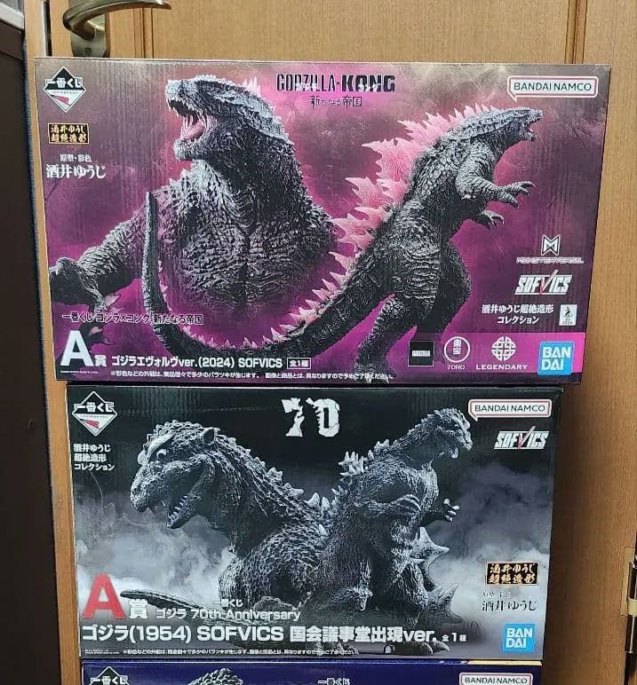 一番くじ　ゴジラ　SOFVICS　A賞　２点セット
