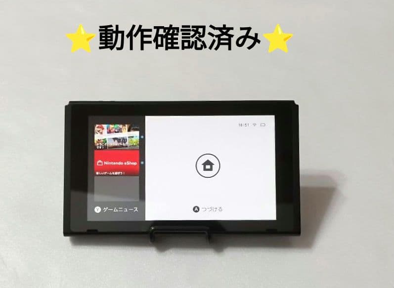 NintendoSwitch本体⑧