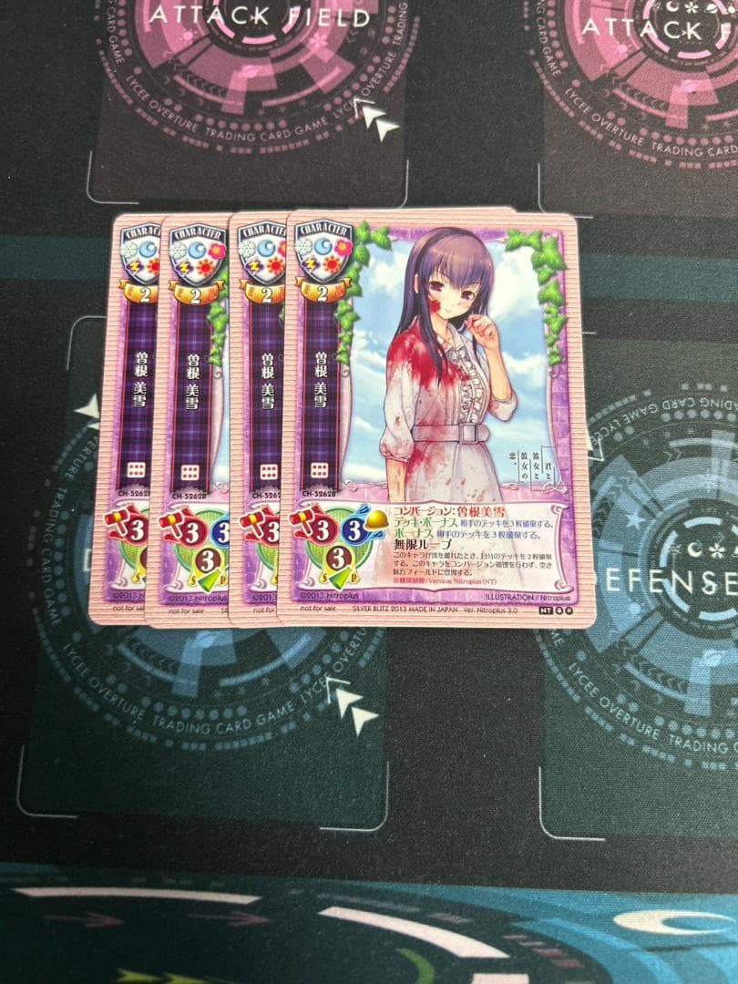 旧lycee 曽根美雪　プロモ　4枚セット