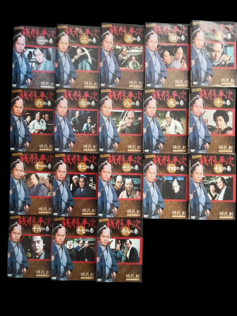 銭形平次【18巻セット】(レンタル落ちDVD)7121