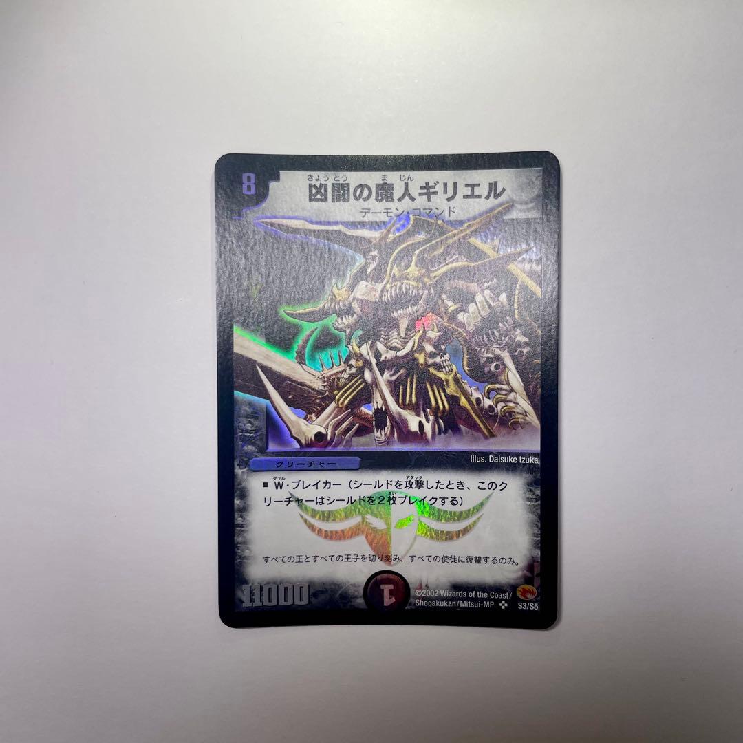 凶闘の魔人ギリエル　初期　1092