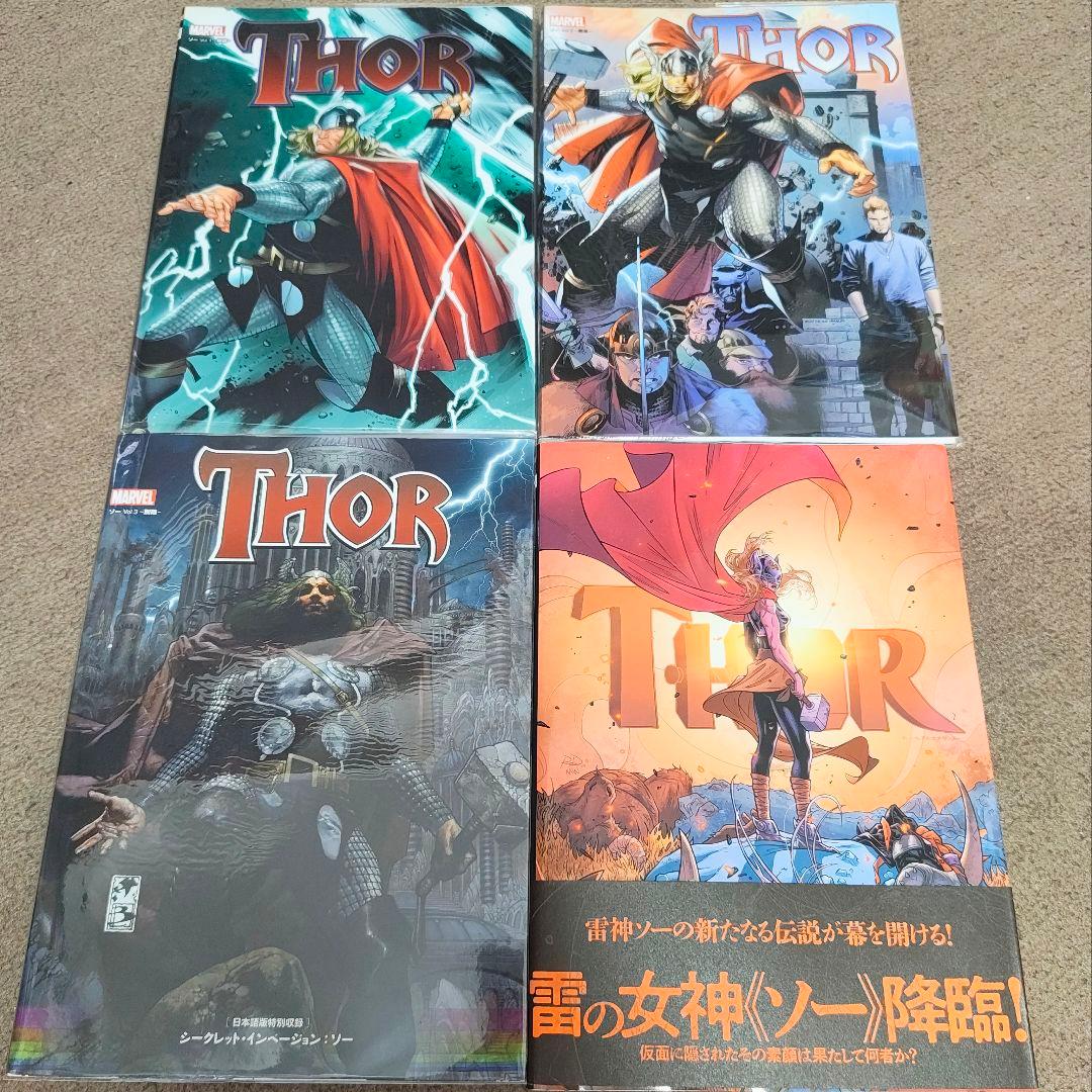 ソー　アメコミ　帰還　邂逅　別離　ゴッデス・オブ・サンダー　ヴィレッジブックス