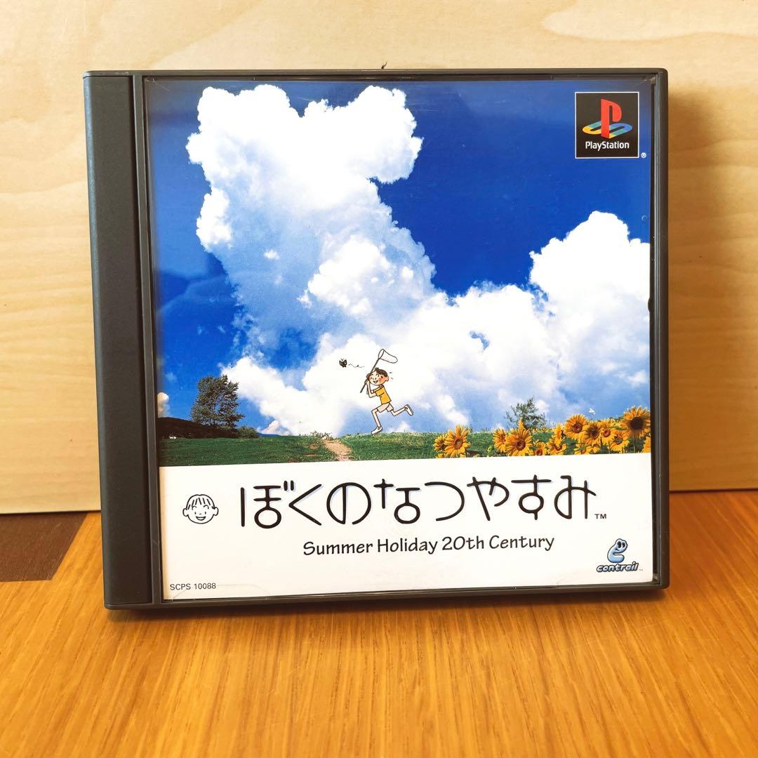 ぼくのなつやすみ1 . 2 セット　ps1 ps2