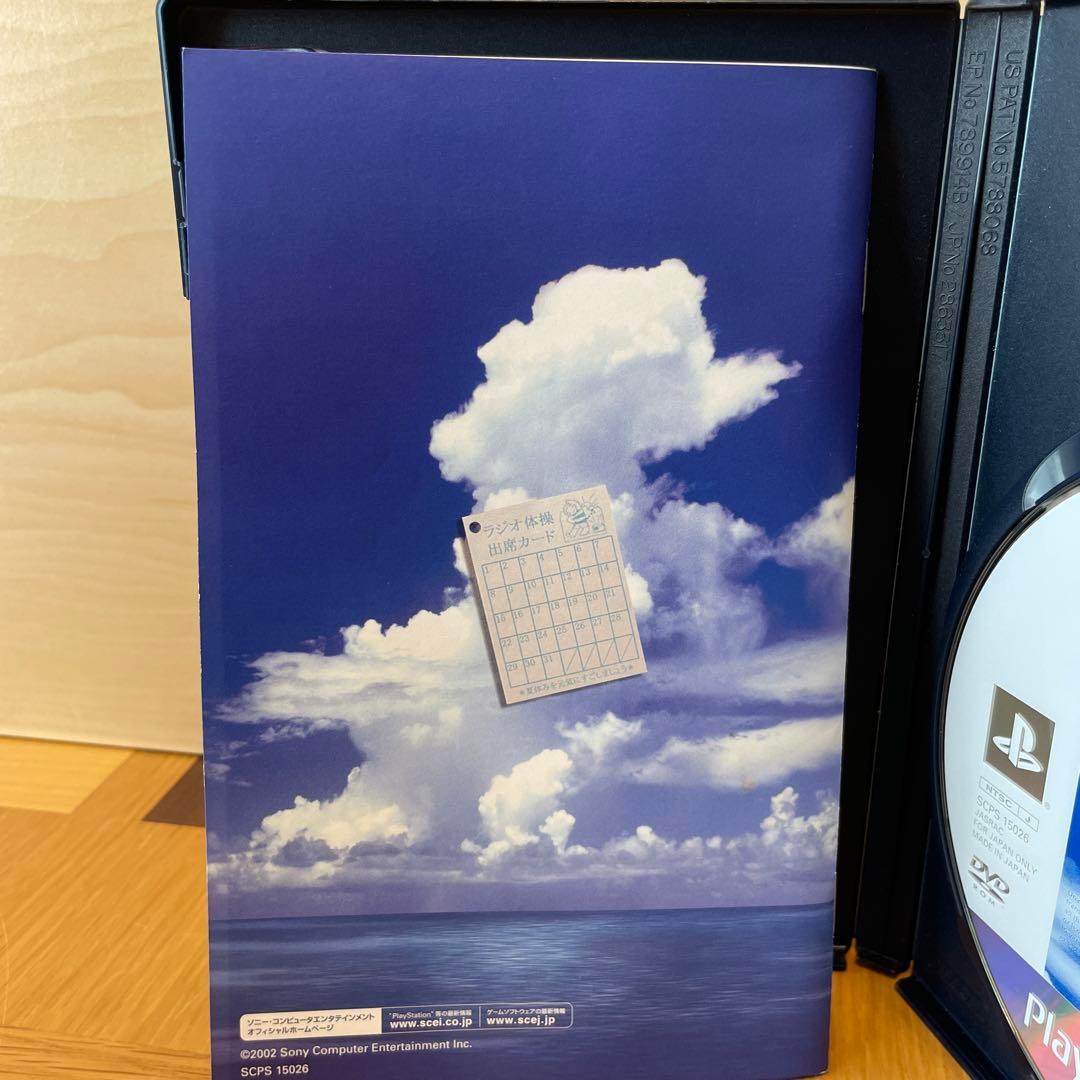 ぼくのなつやすみ1 . 2 セット　ps1 ps2