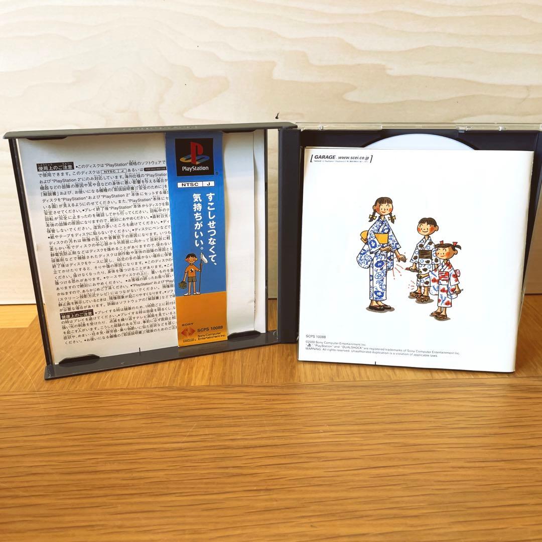 ぼくのなつやすみ1 . 2 セット　ps1 ps2