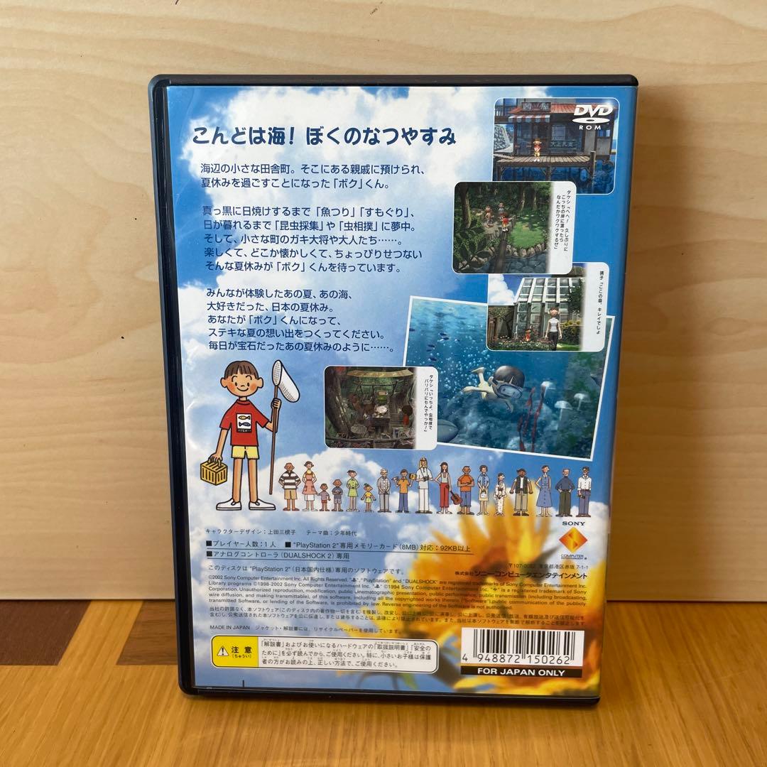 ぼくのなつやすみ1 . 2 セット　ps1 ps2