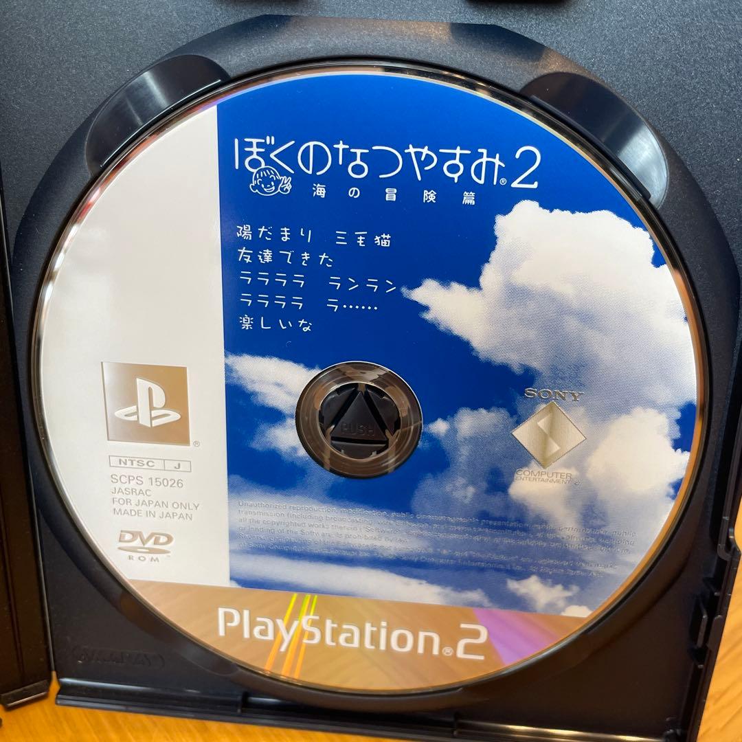 ぼくのなつやすみ1 . 2 セット　ps1 ps2