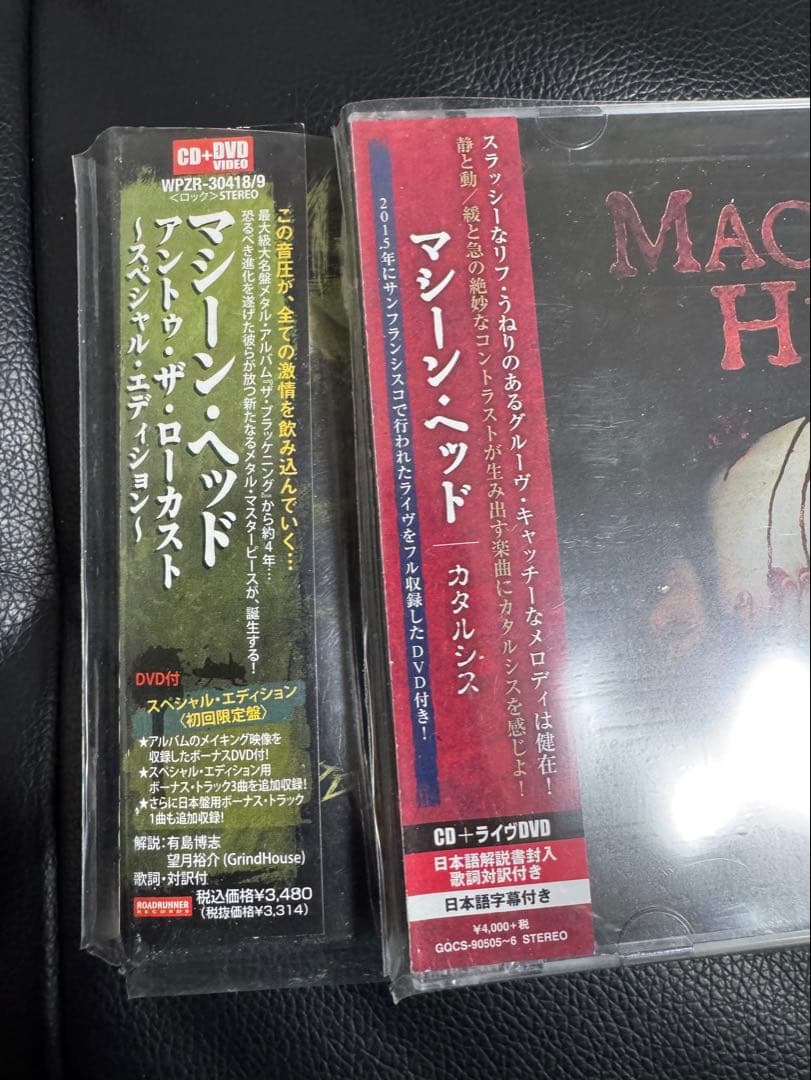 【初回限定DVD付き】Machine Head CDセット