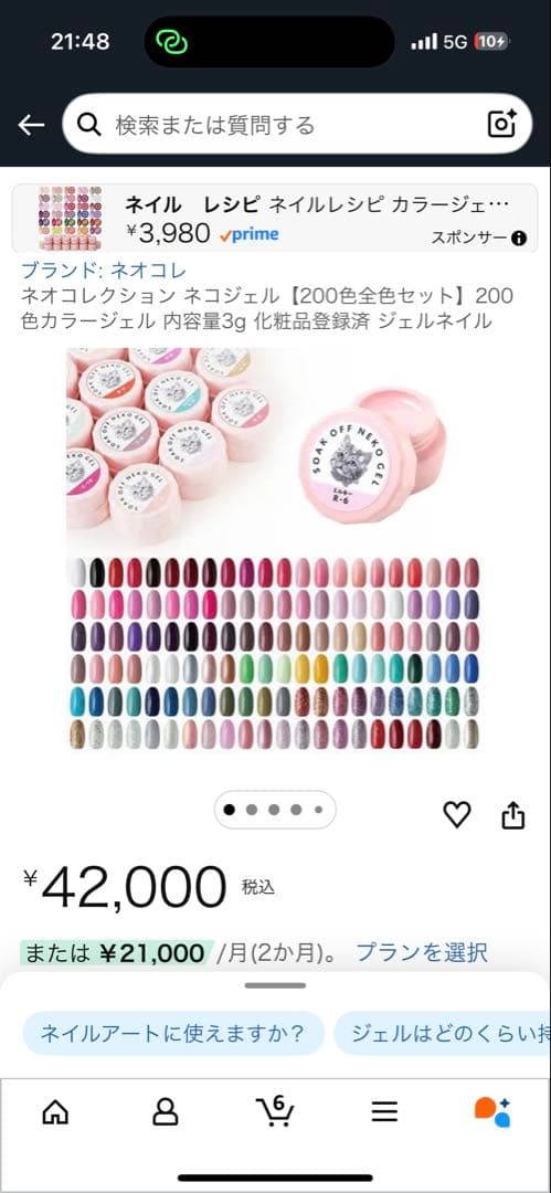 ネコジェル　200色セット＋マグネット15色