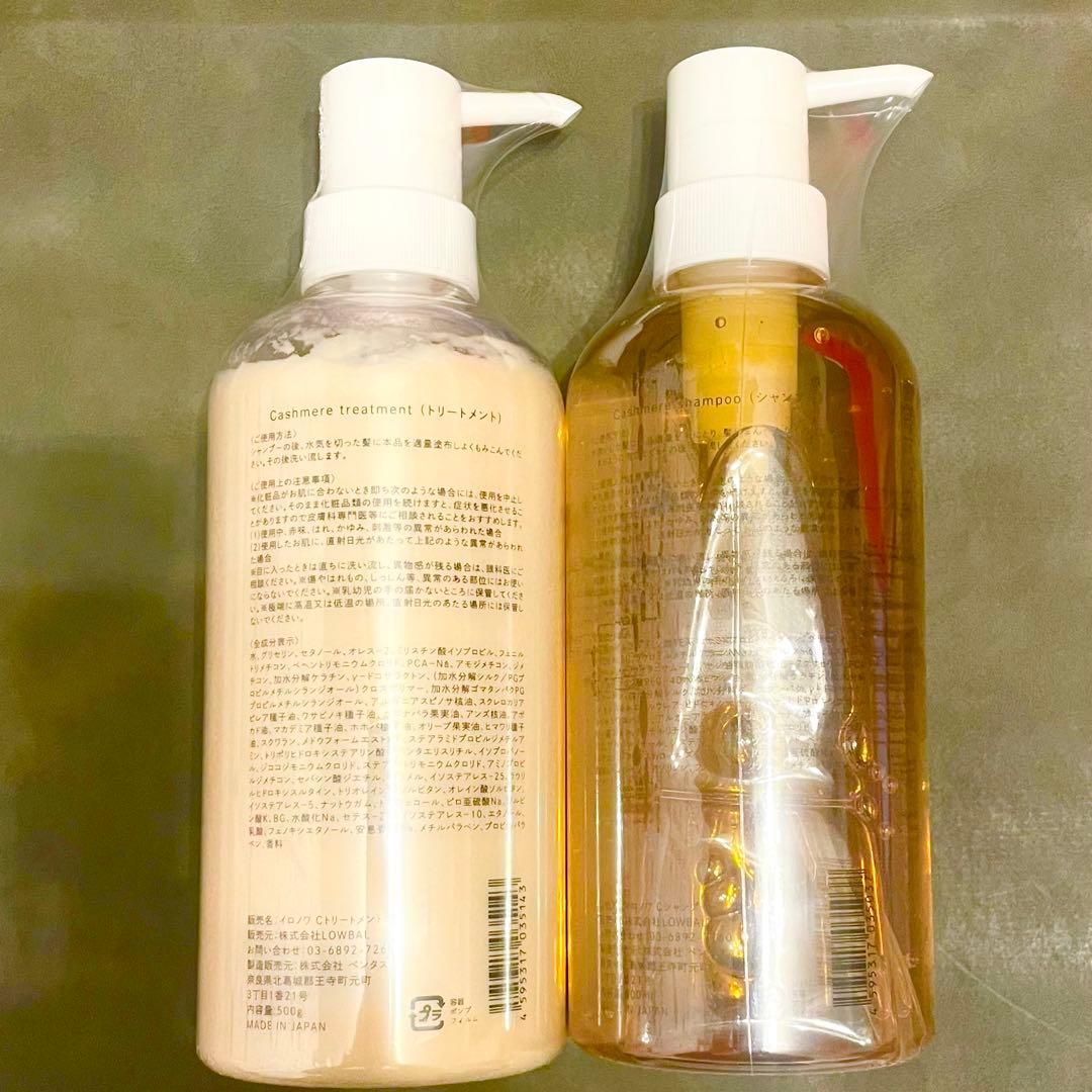 IRONOWA カシミヤ　シャンプー　トリートメント　500ml　セット