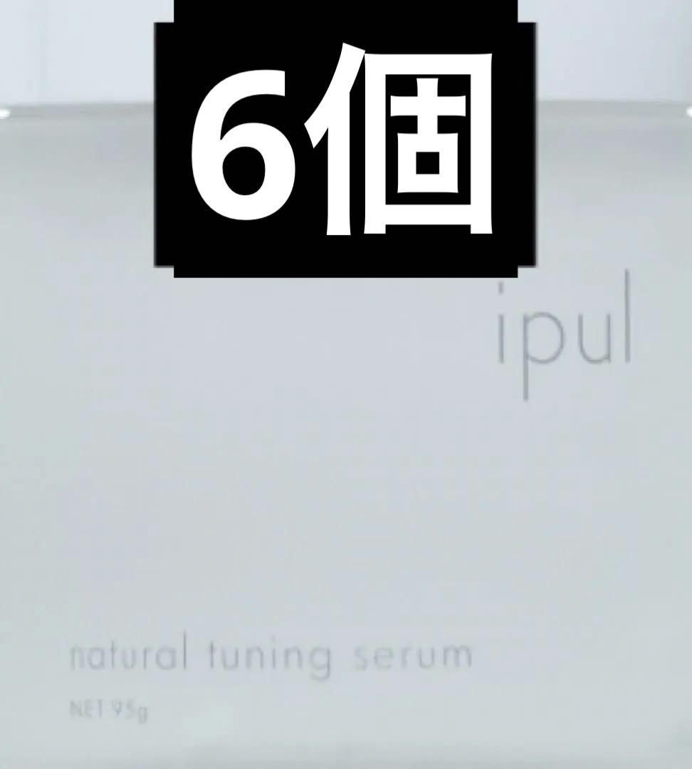 デラクシオ イプル ナチュラルチューニングセラム 95g