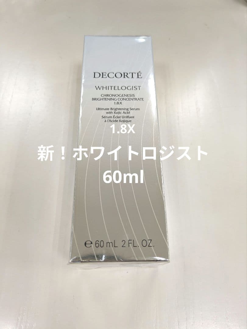 ホワイトロジストクロノジェネシス1.8X　60ml