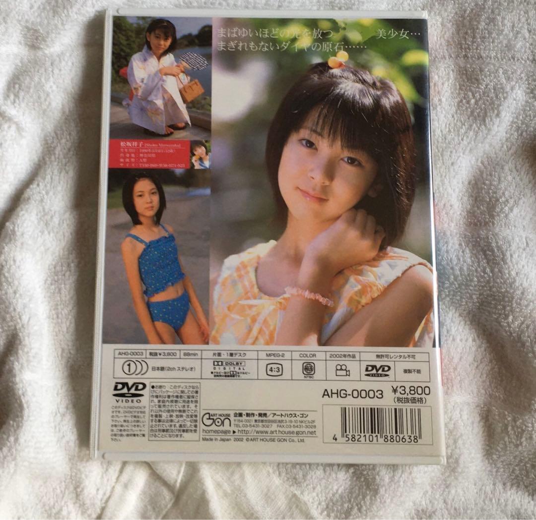 松坂祥子　Crystal Wind クリスタル　アイドルイメージイメージビデオ