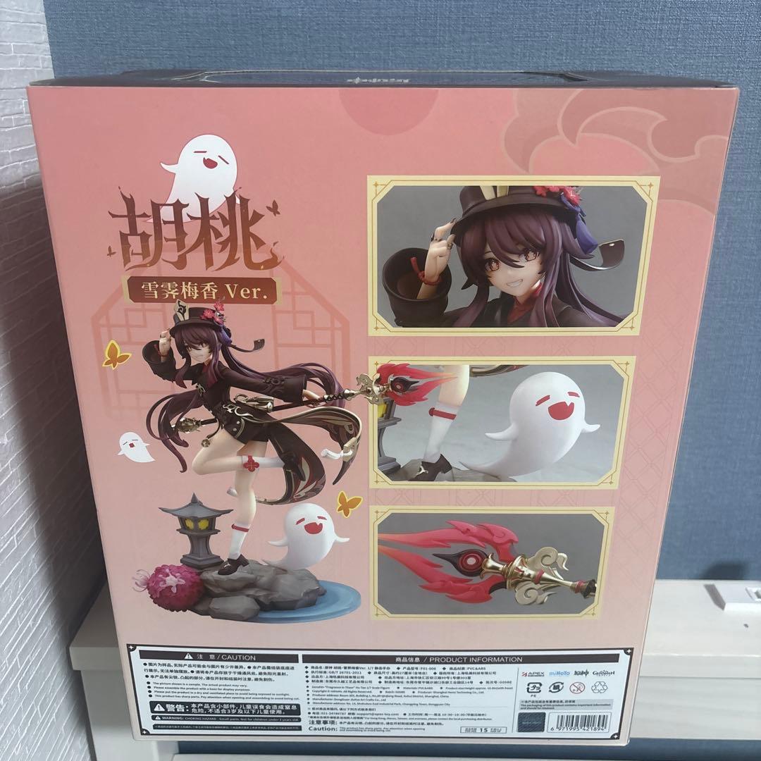 原神 胡桃・雪晴梅香 Ver. 1/7スケールフィギュア