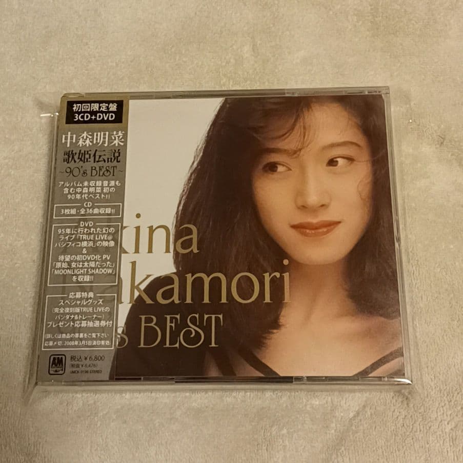 中森明菜　歌姫伝説～90's BEST～　初回限定盤