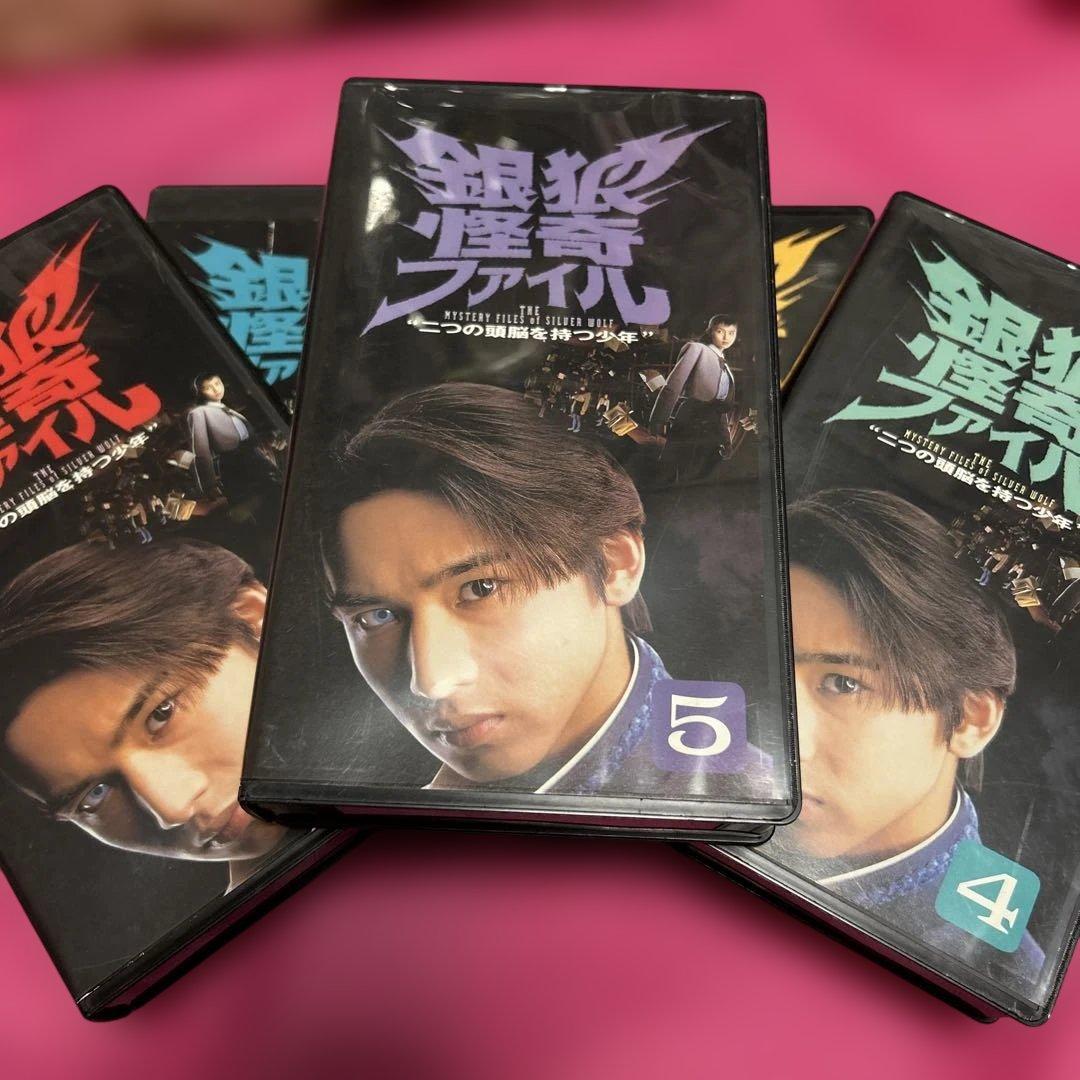 銀狼怪奇ファイル VHS 1-5巻セット
