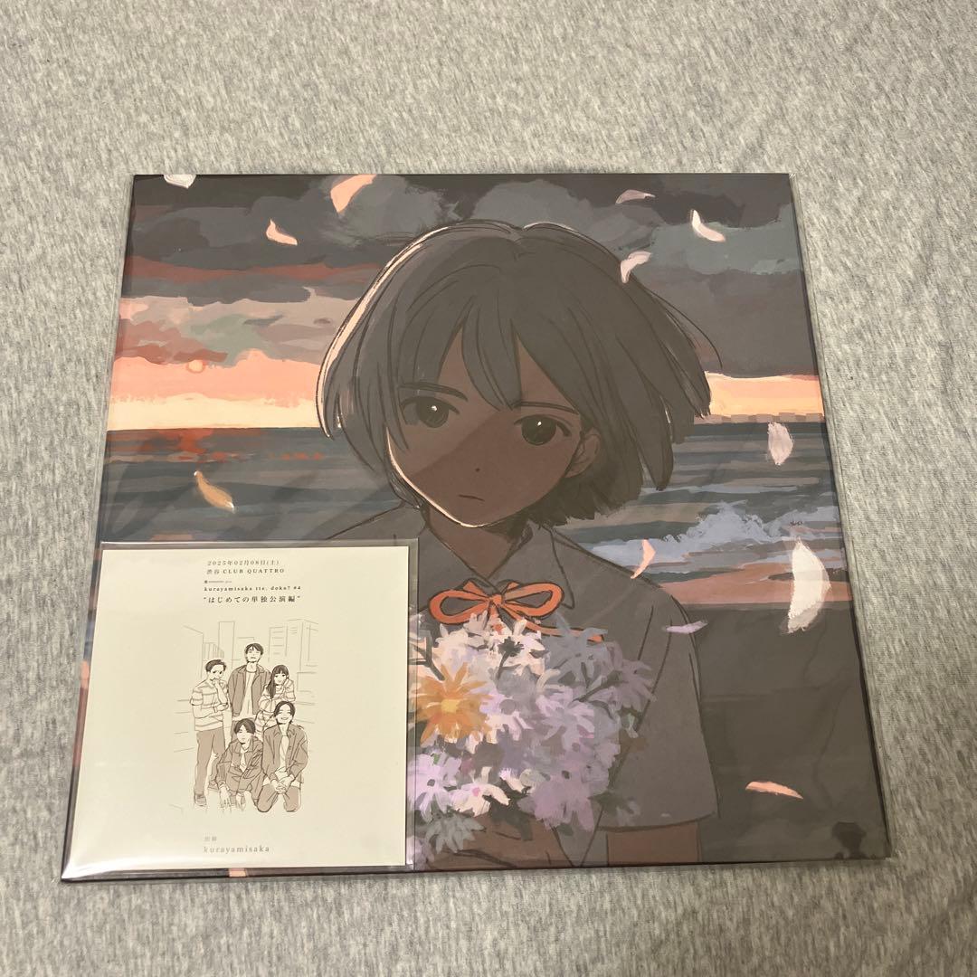 kurayamisaka yori ai wo komete レコード 未使用品