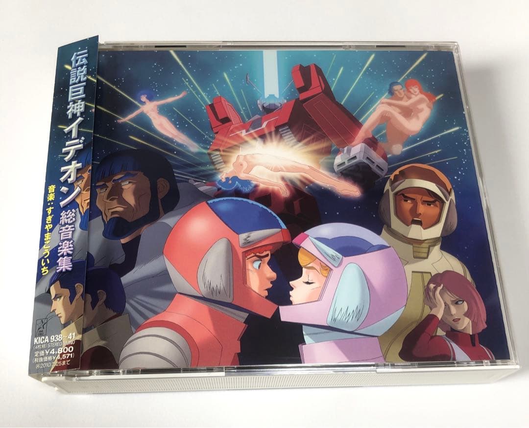 伝説巨神イデオン　総音楽集　すぎやまこういち　CD