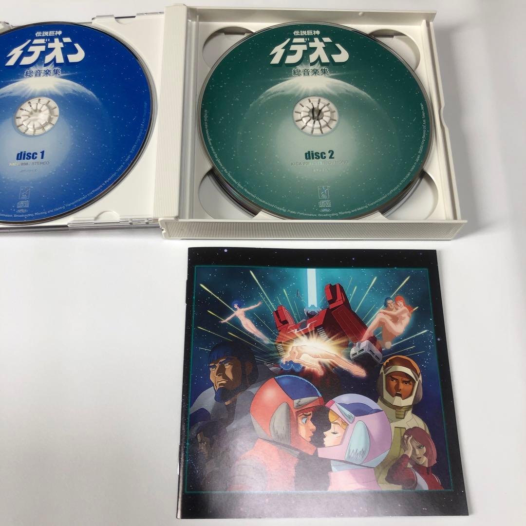伝説巨神イデオン　総音楽集　すぎやまこういち　CD