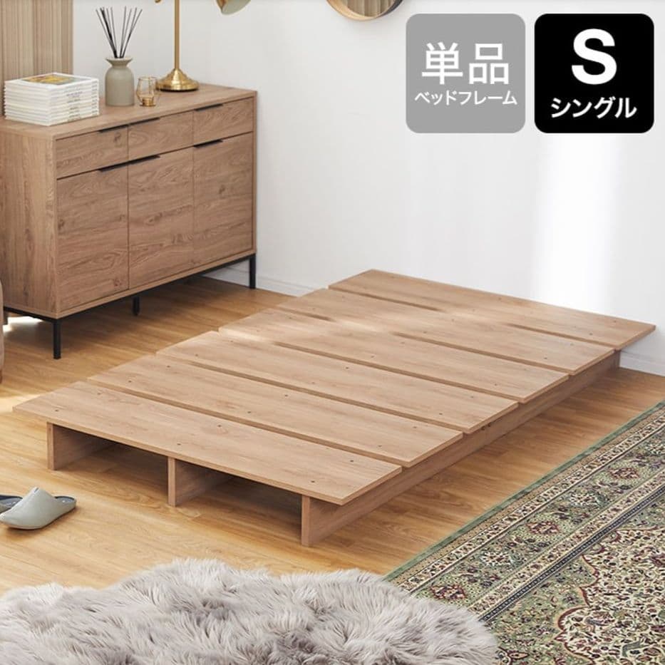 lowya ローベッド　シングル　ベッドフレーム　ロータイプ　木目調　モダン