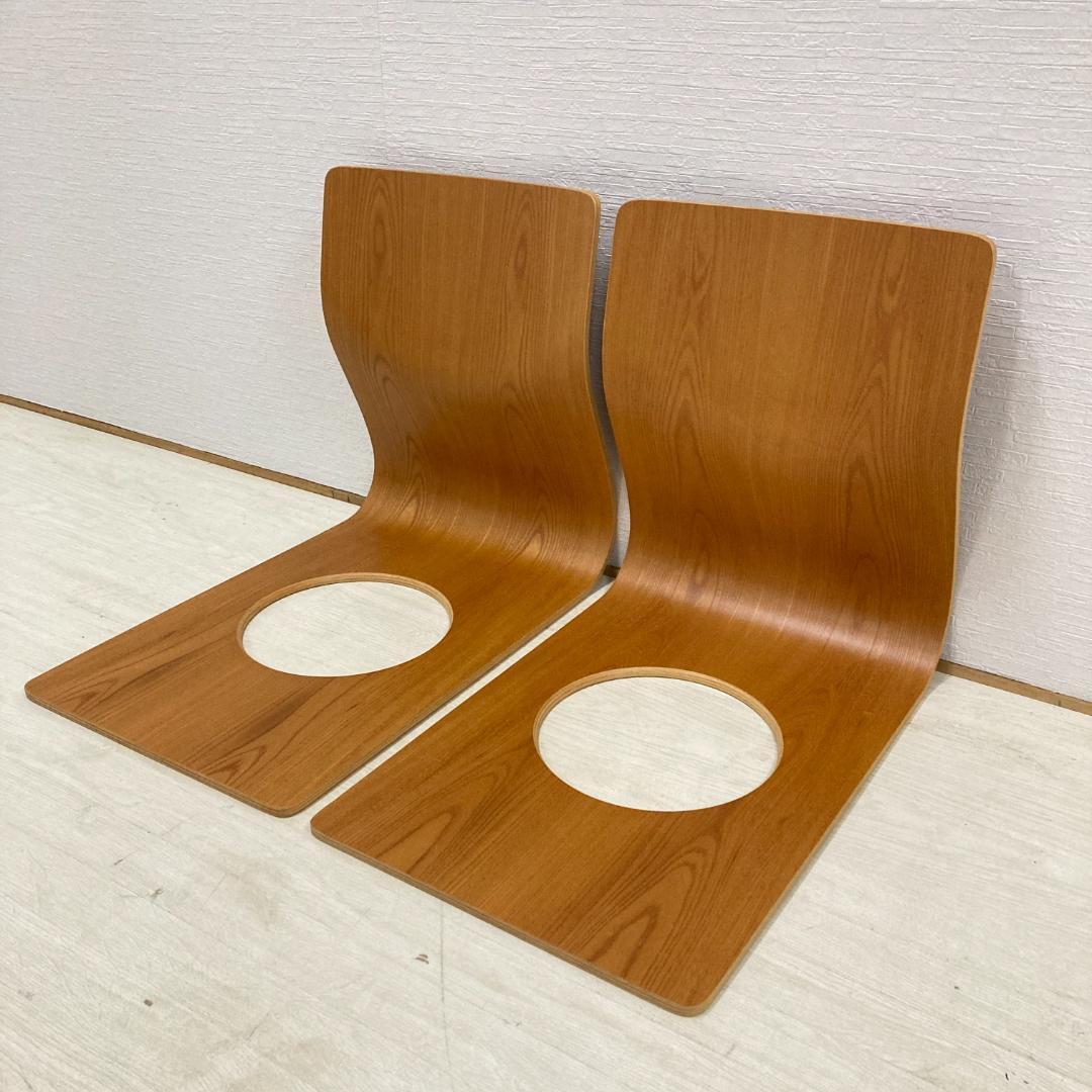 天童木工　藤森健次　曲げ木 座椅子 2脚セット　旅館　和室　古民家