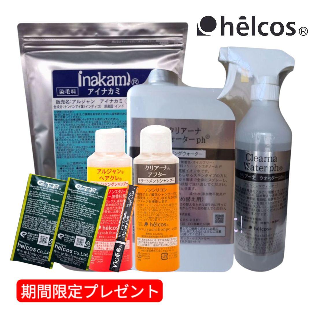 アイナカミ1000g（美容室専用）５点セット　インディゴ　無添加　ヒルコス