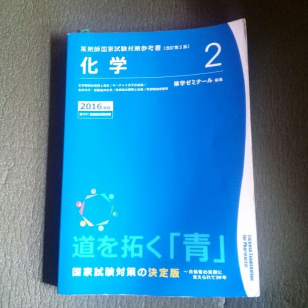 化学の本(使用済み)資料