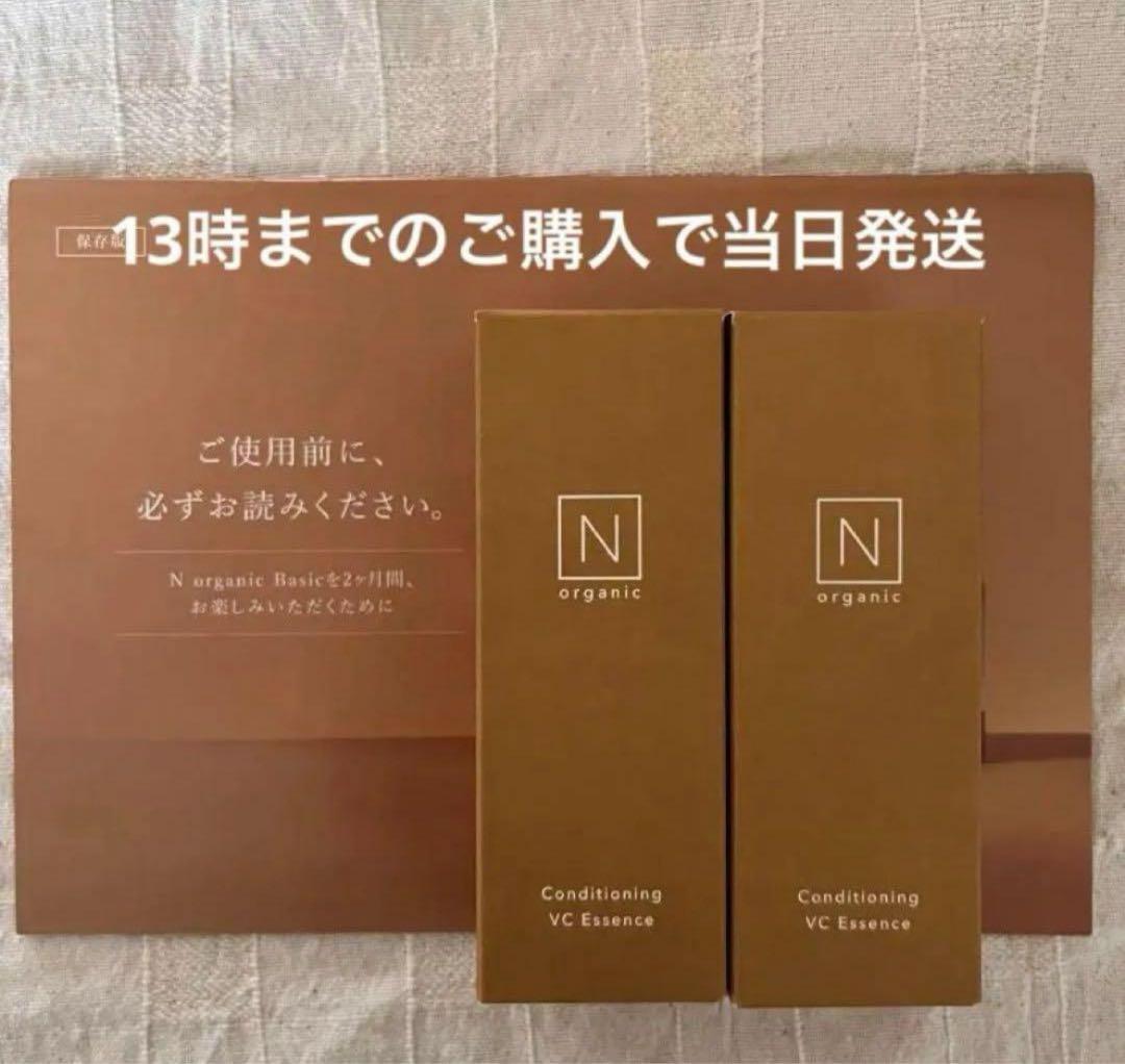コンディショニング VCエッセンス　2本+バランシング ローション 1本