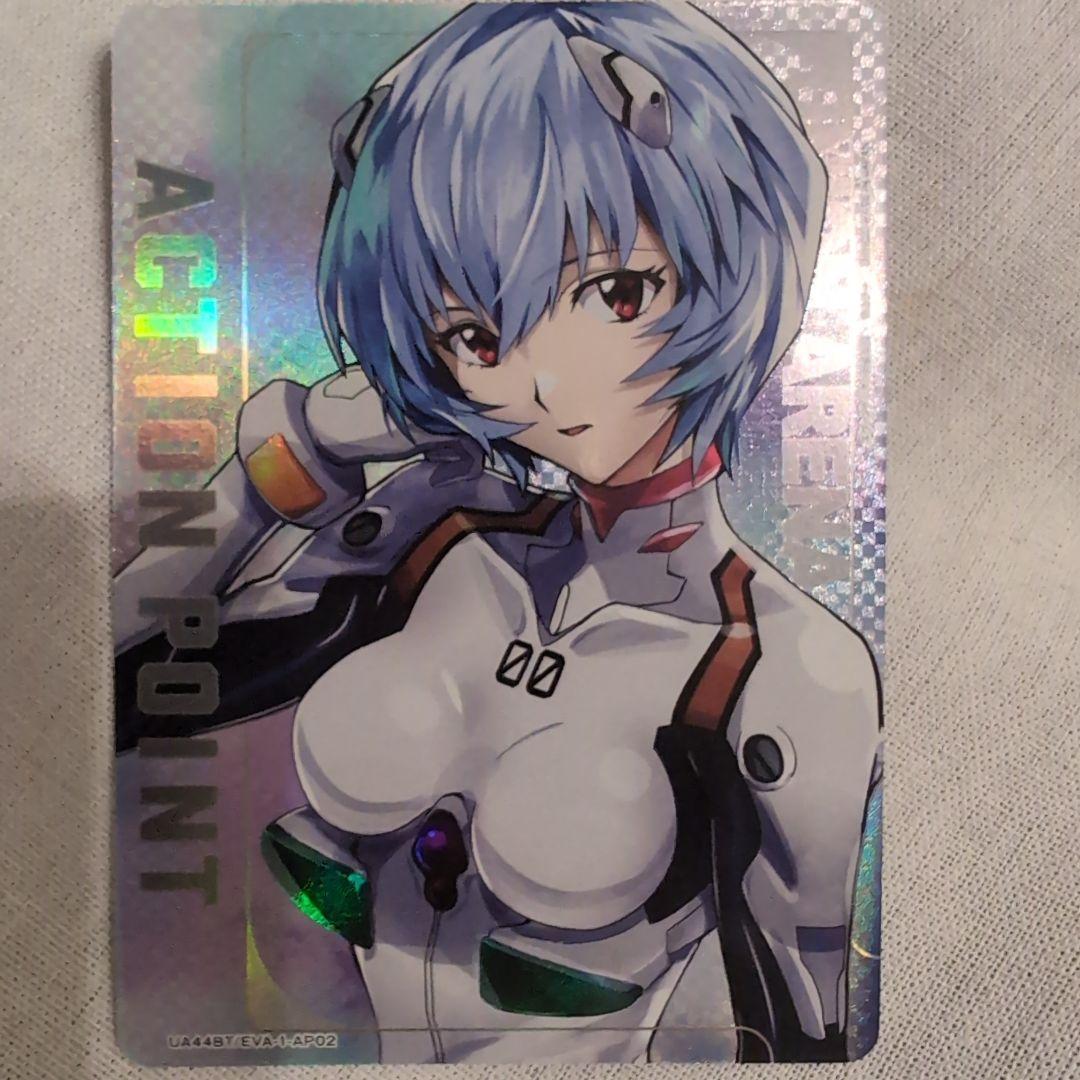 UNION ARENA 綾波レイ アクションポイントカード