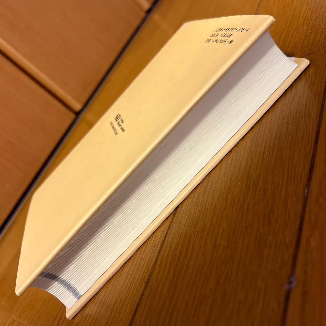 アメリカ金融革命の群像　ジョゼフ・ノムラ　NRI 野村総合研究所