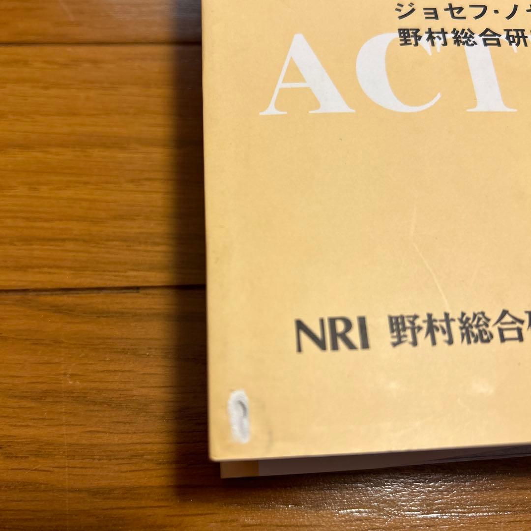 アメリカ金融革命の群像　ジョゼフ・ノムラ　NRI 野村総合研究所
