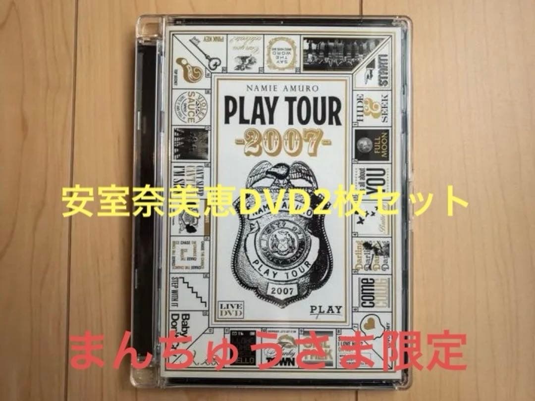 安室奈美恵DVD2枚セット