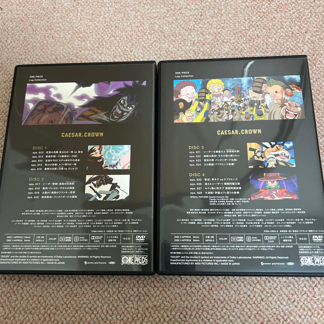 ［たけ］ワンピース　ログコレクション