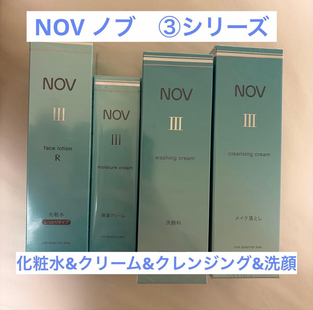 NOV ノブ　３　シリーズ（洗顔、メイク落とし、化粧水、保湿クリーム）