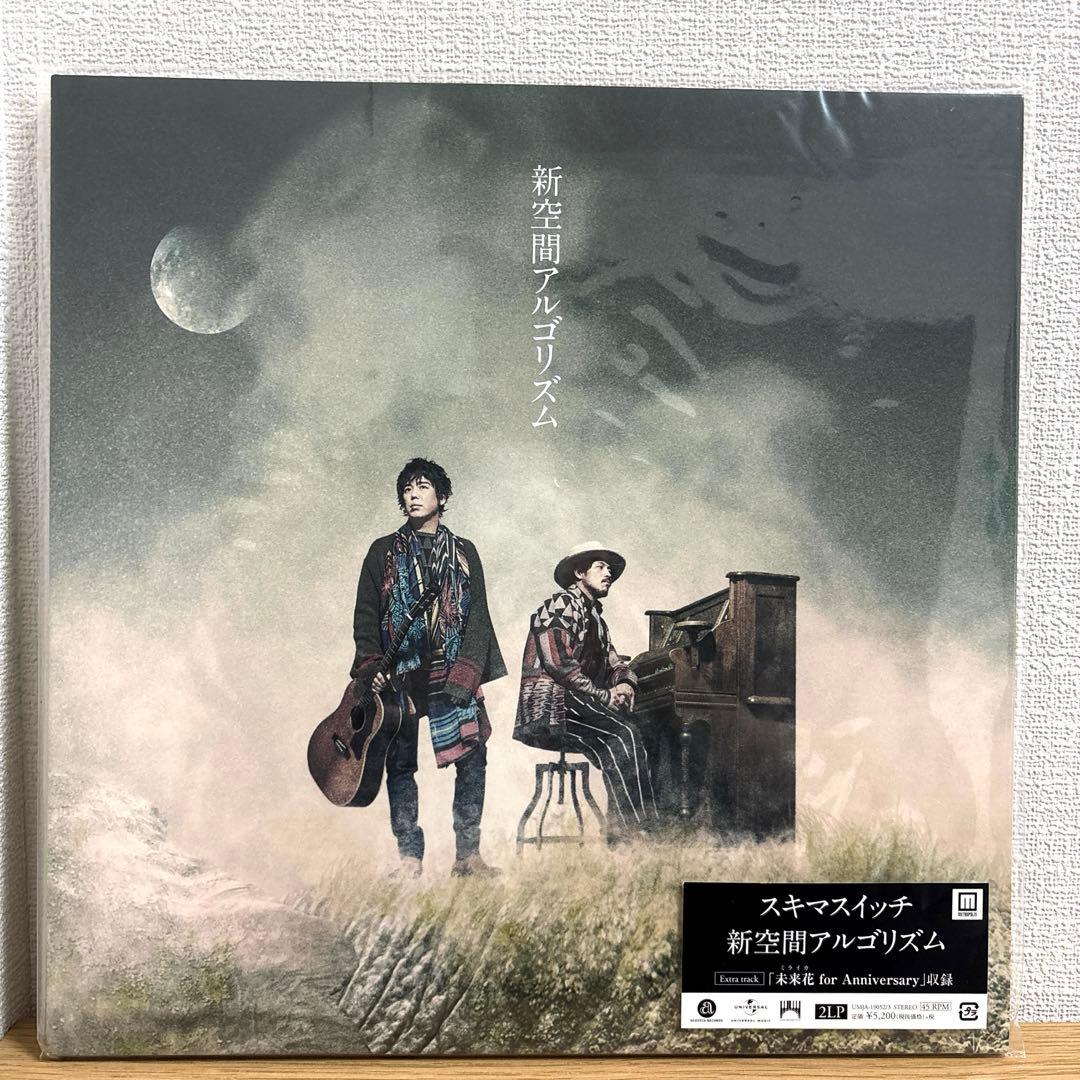 新空間アルゴリズム　スキマスイッチ　LP