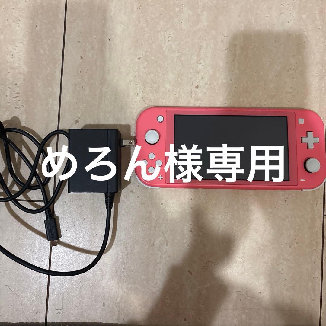 めろん NintendoSwitchLite