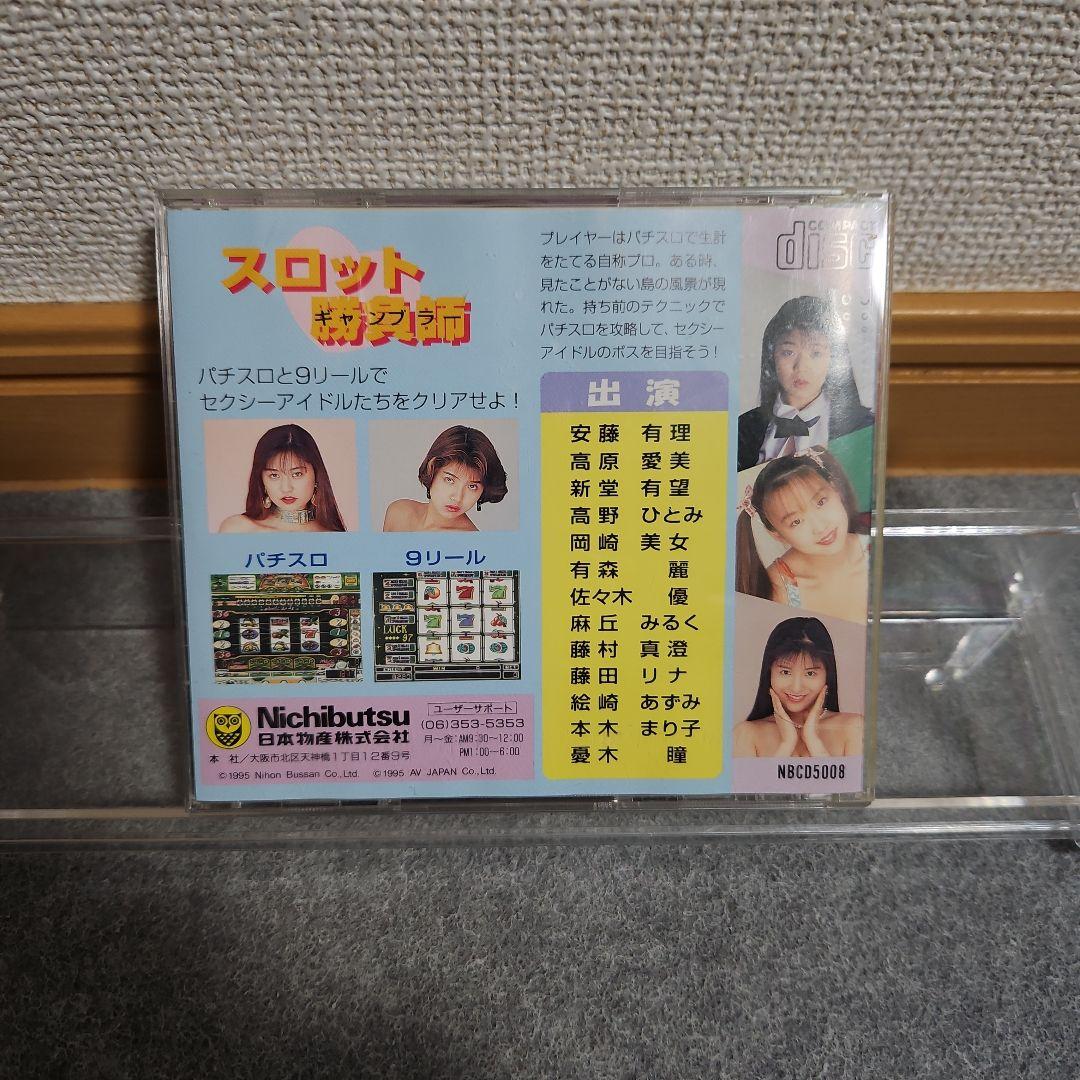 PCエンジン SUPER CD-ROM スロット勝負師