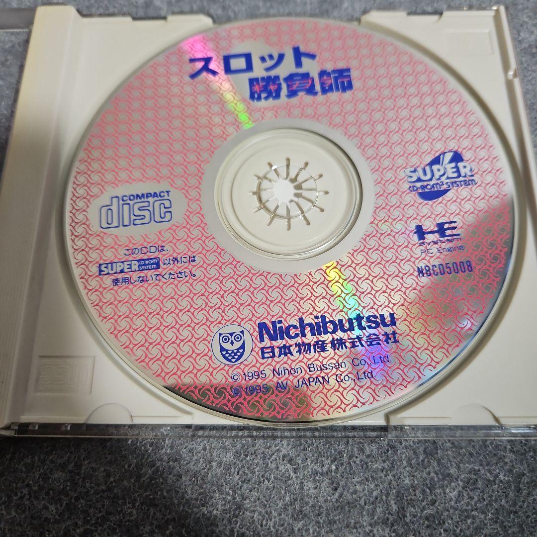 PCエンジン SUPER CD-ROM スロット勝負師