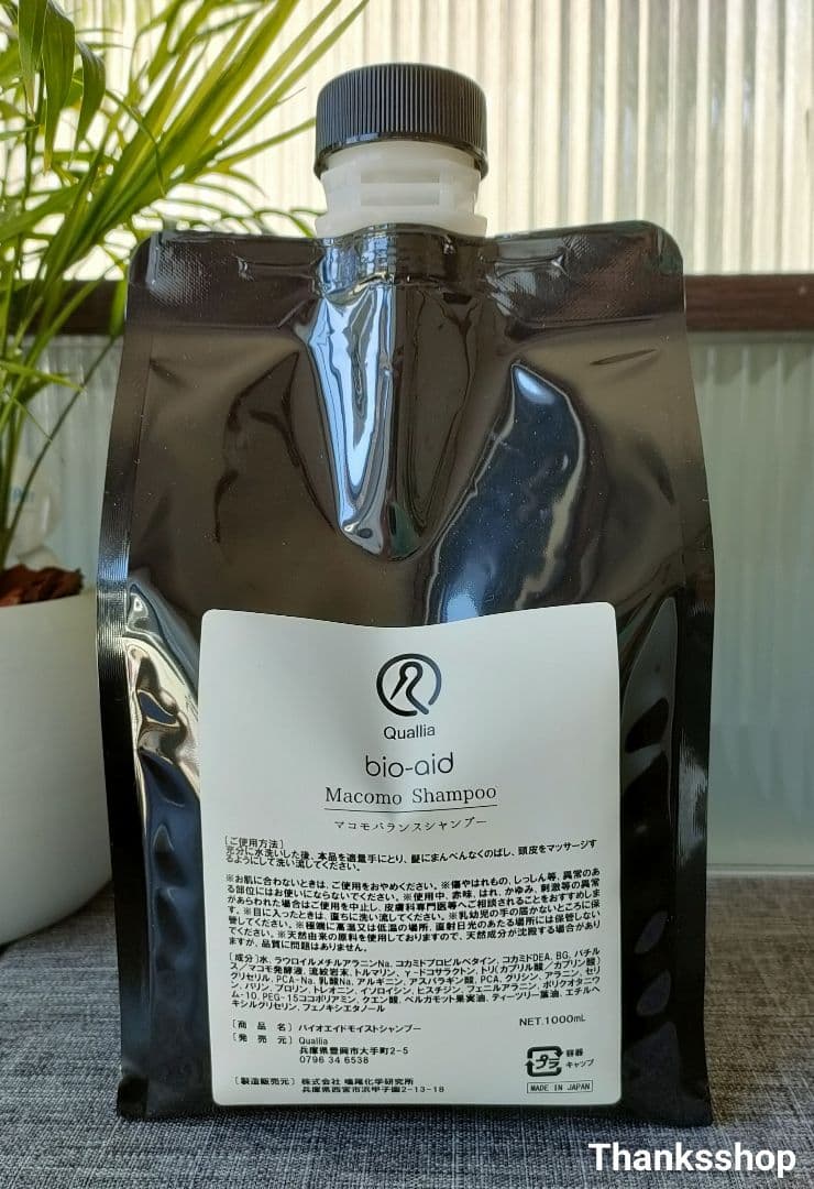 バイオエイド マコモバランスシャンプー【詰替】